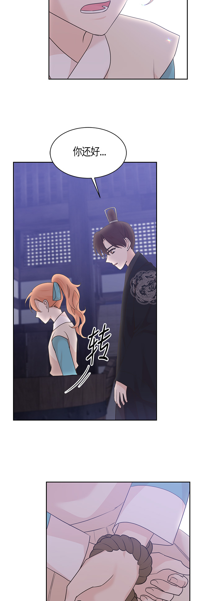 第29话6