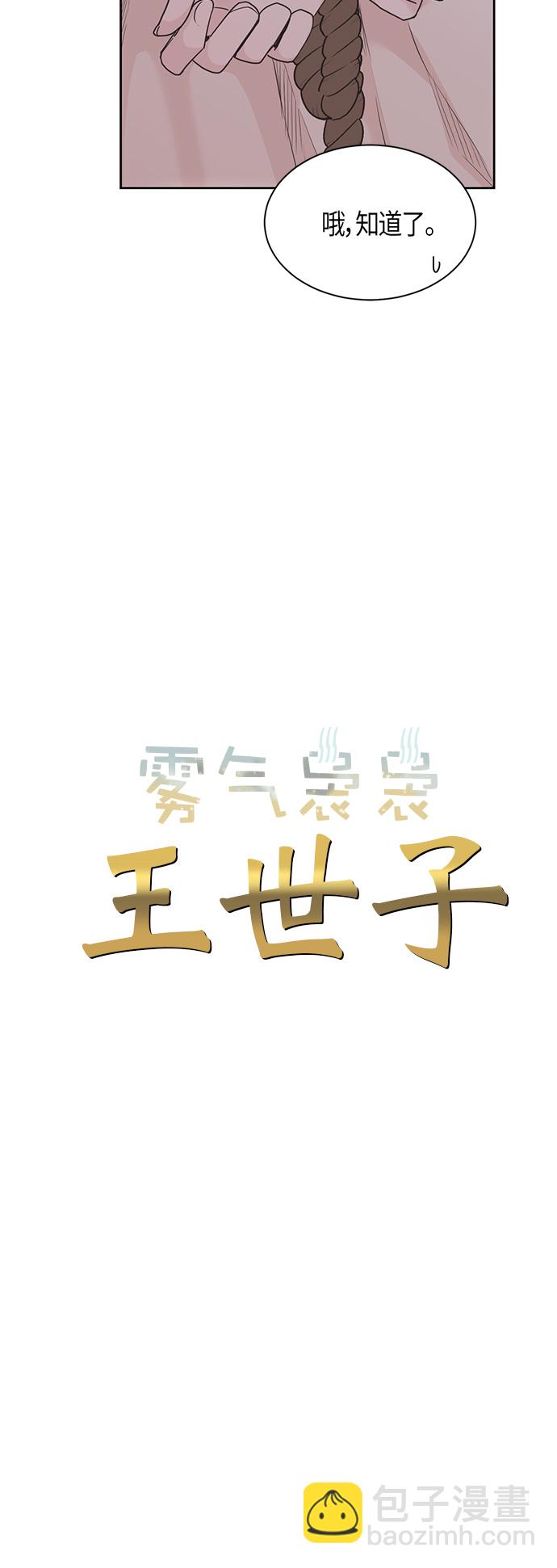 第29话7