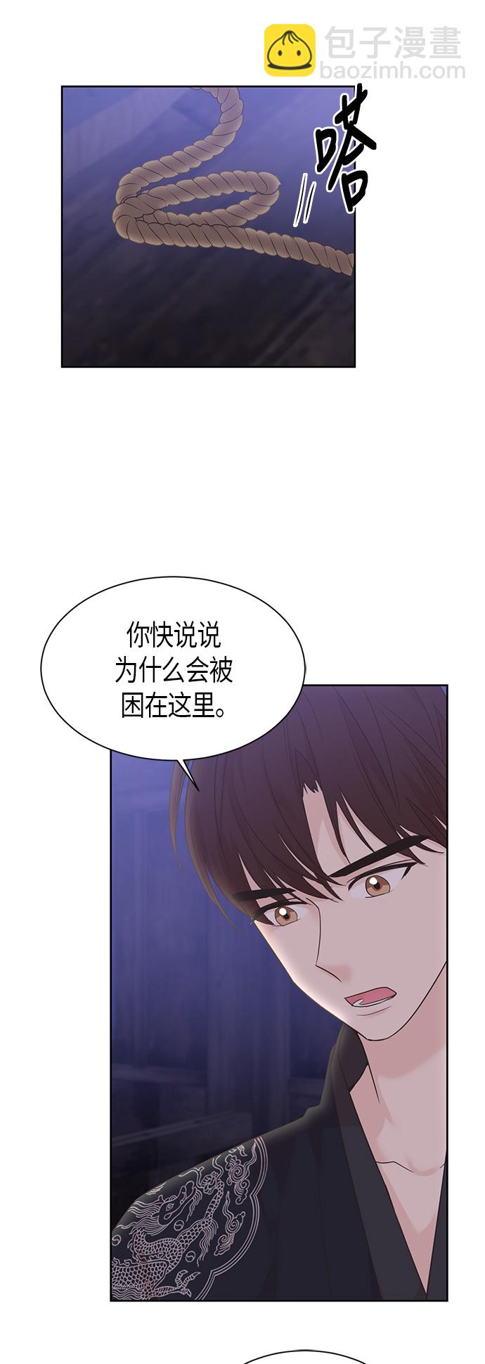 第29话8
