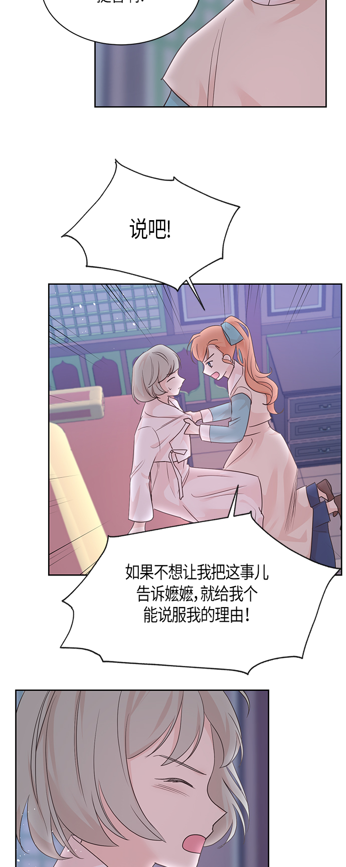 第30话2