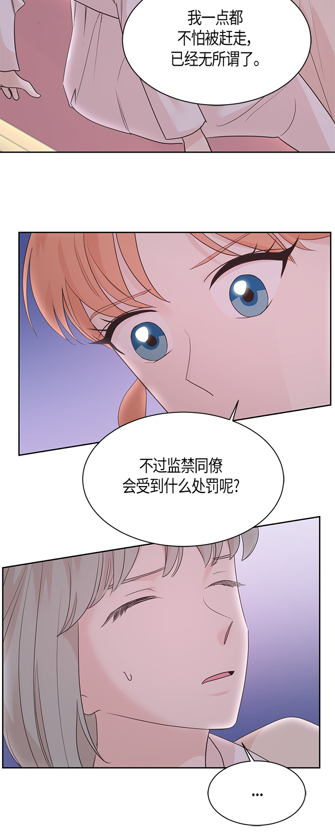 第30话4
