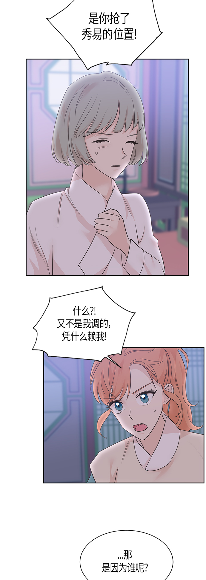 第30话6