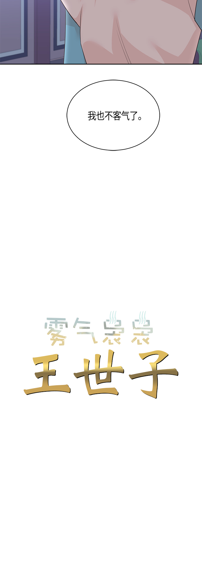 第30话9