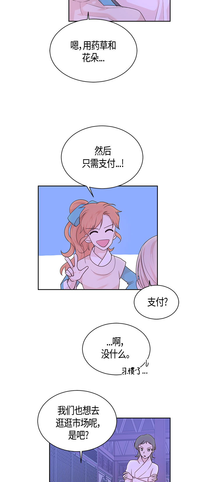 第34话11