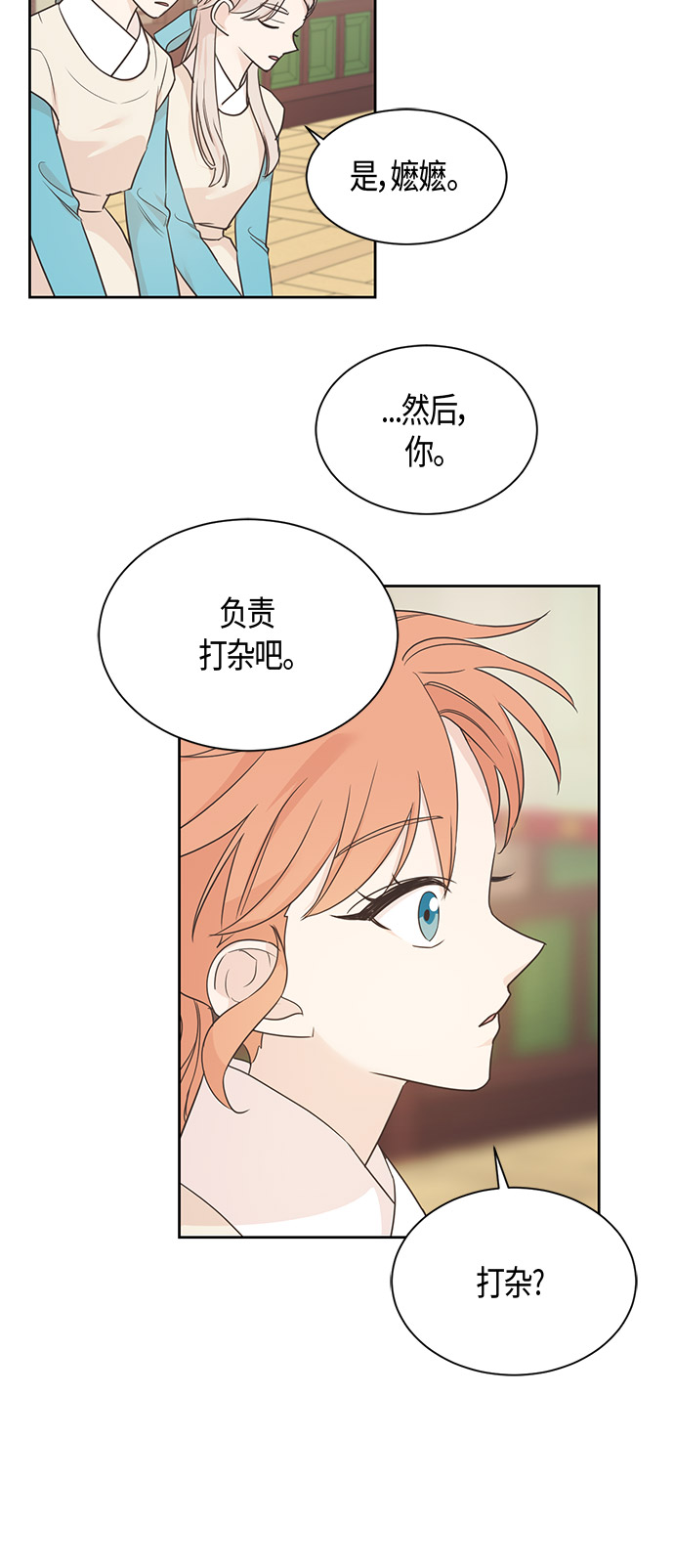 第34话29