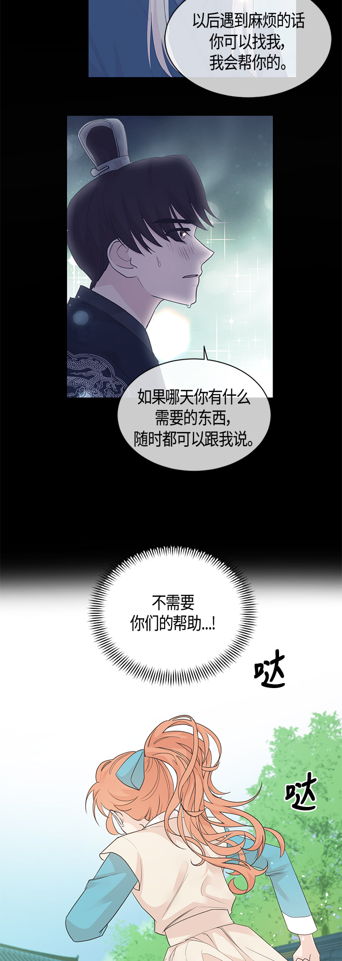 第34话3