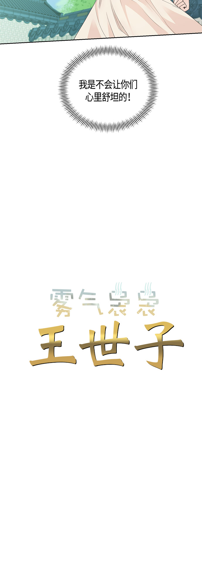 第34话4