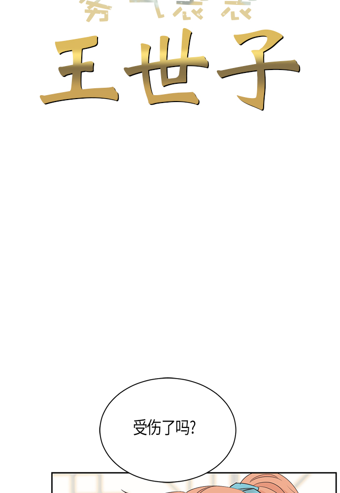 第36话3