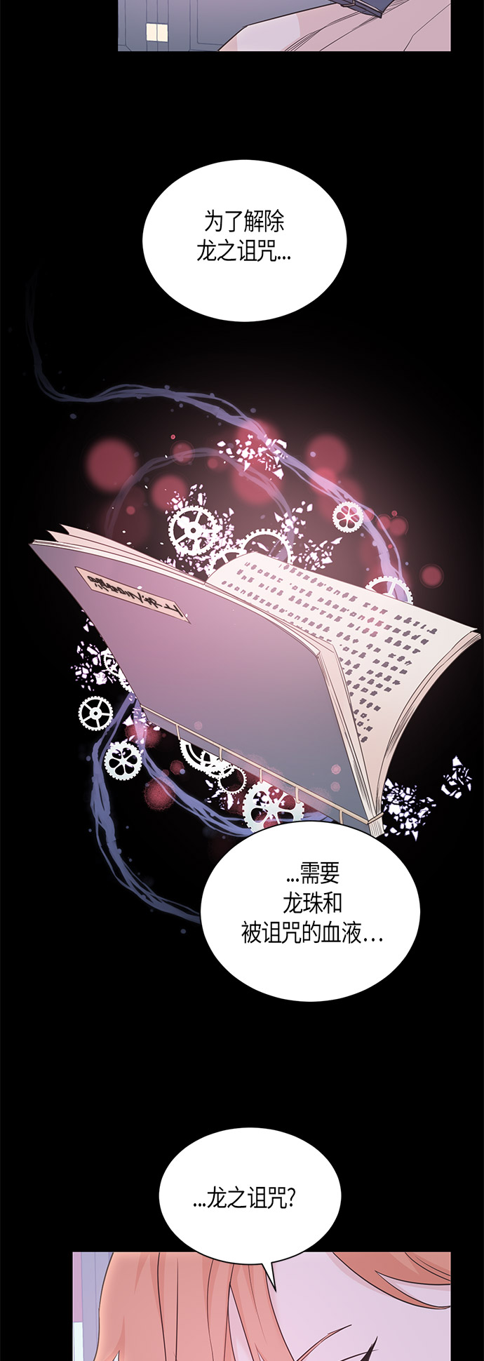 第40话14