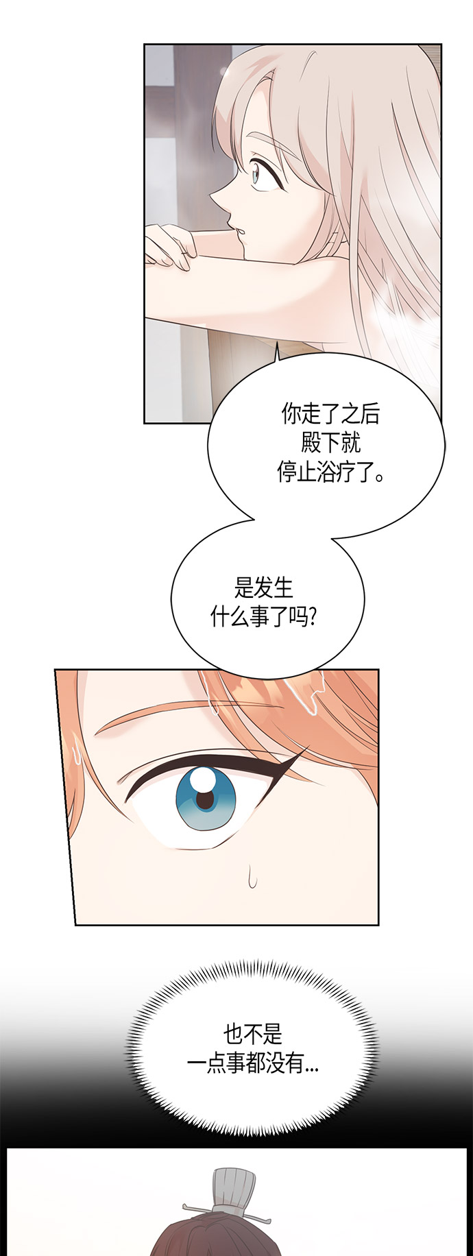 第40话23