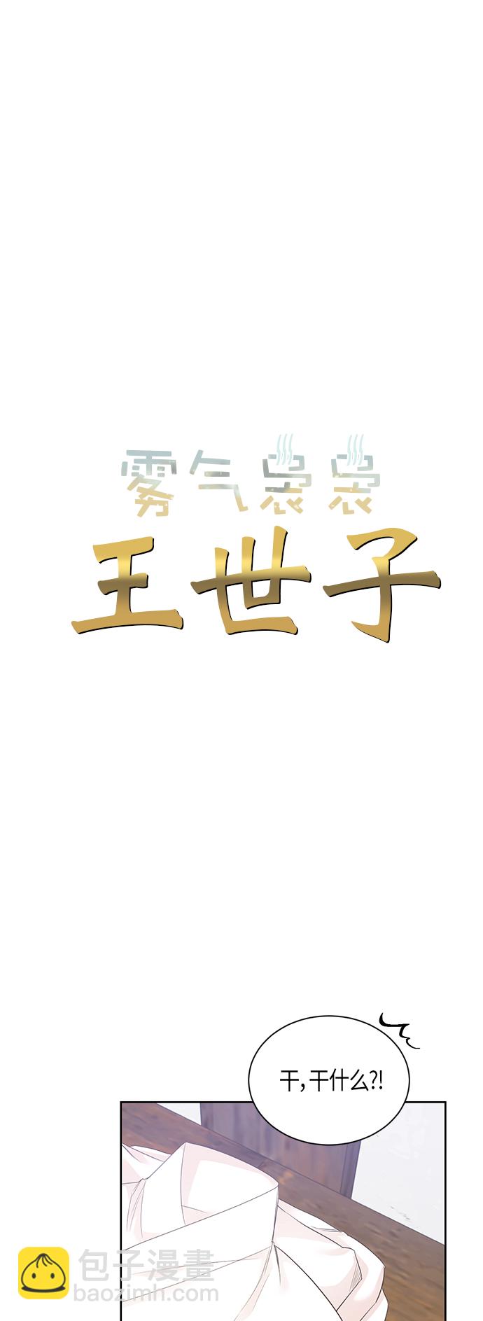 第40话3