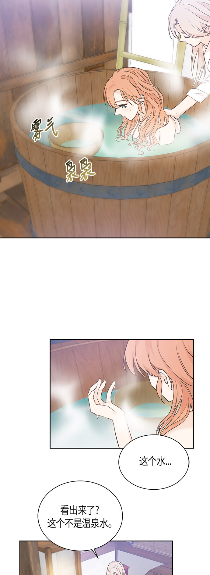 第40话5