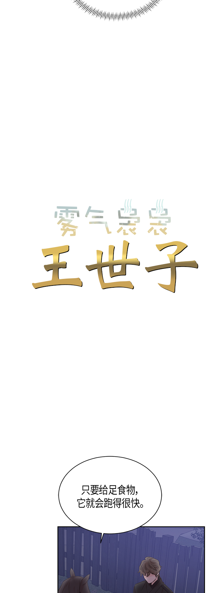 第47话2