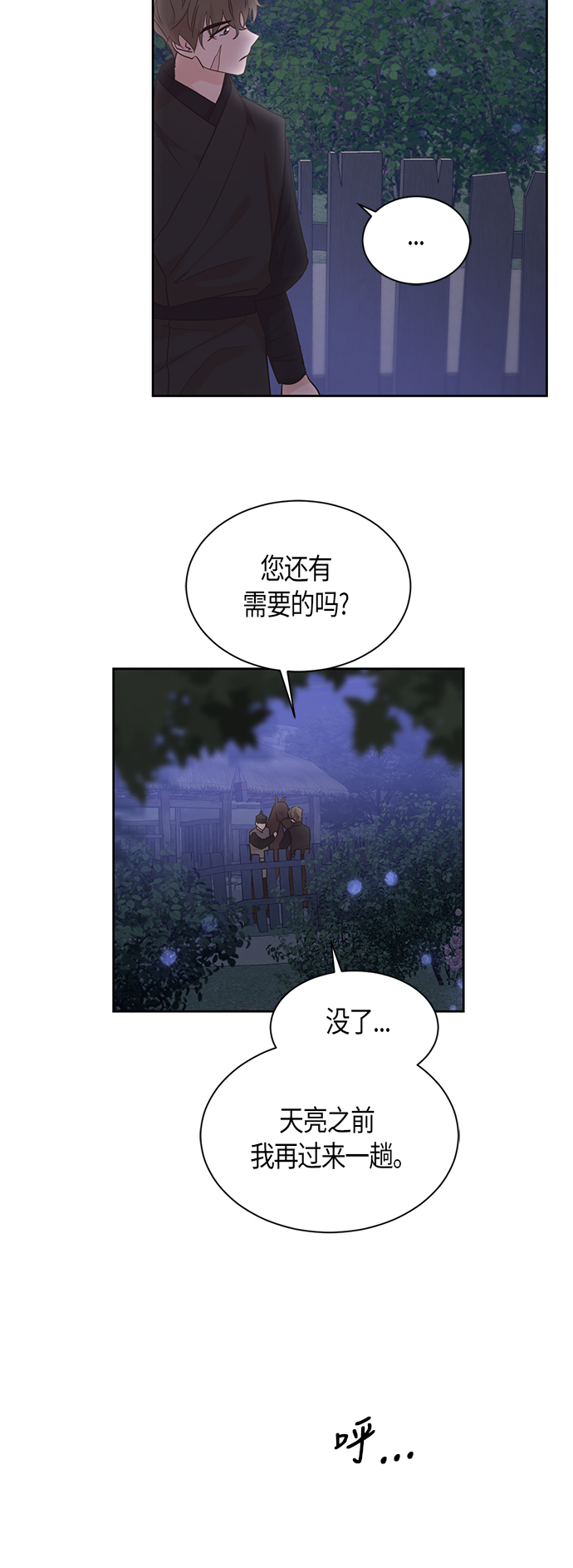 第47话4