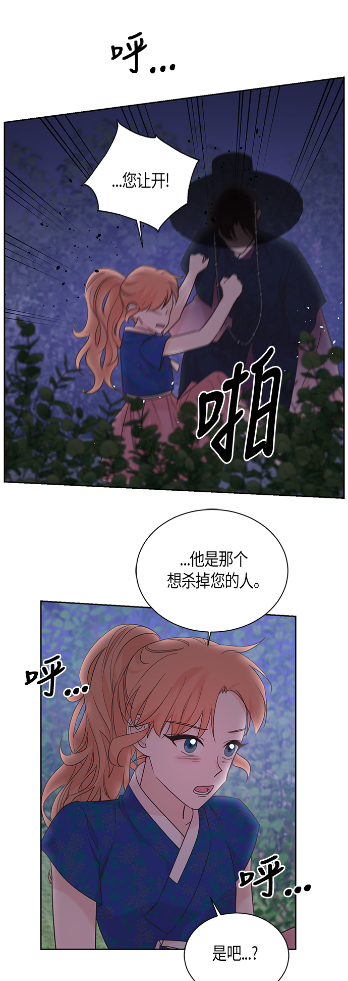 第47话5
