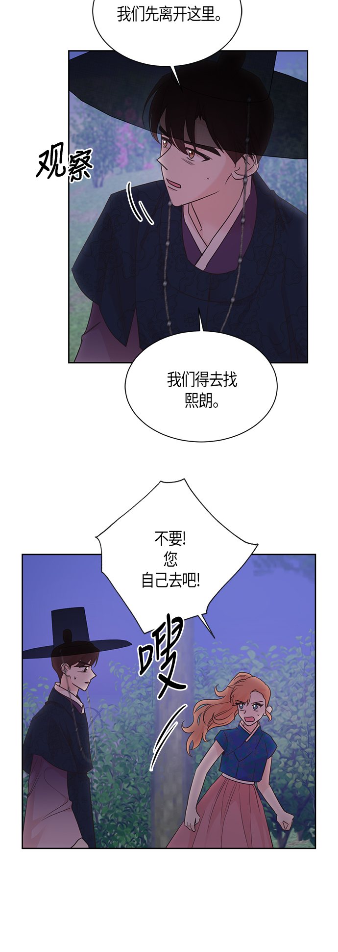 第47话8