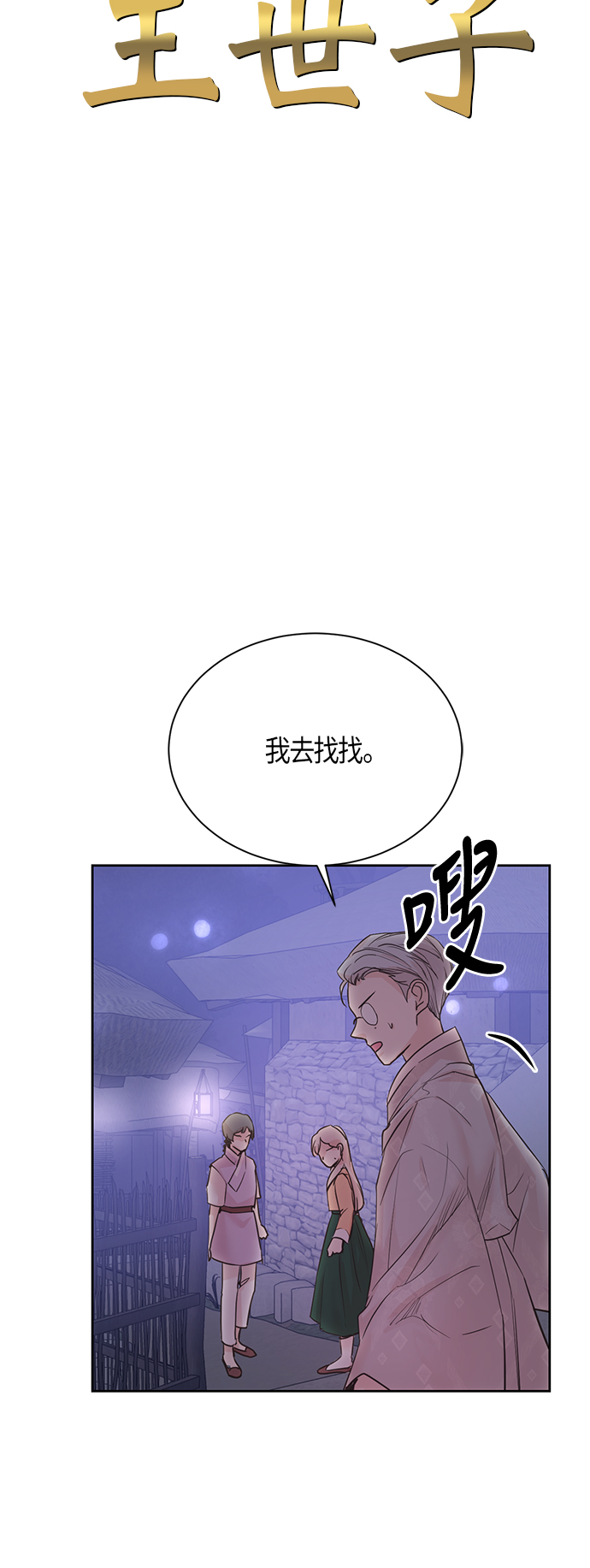 第48话4