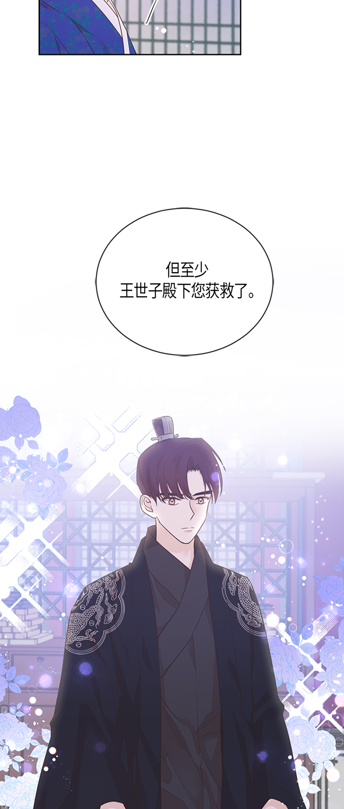 第50话13
