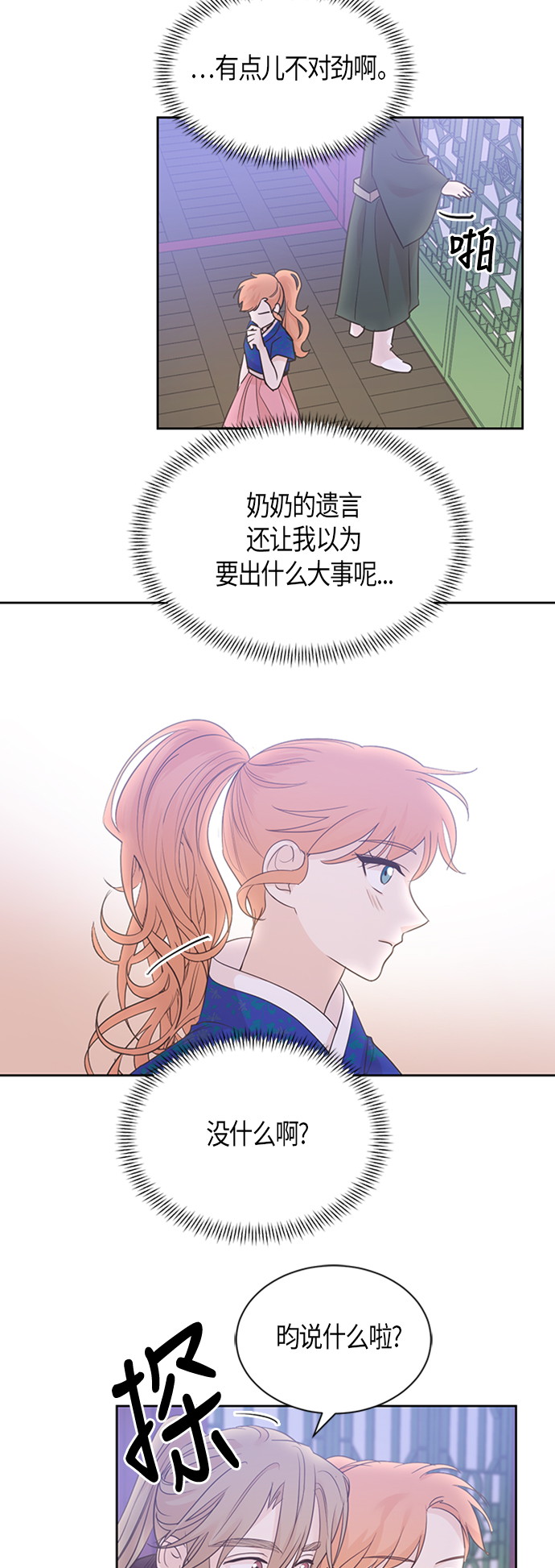 第50话19