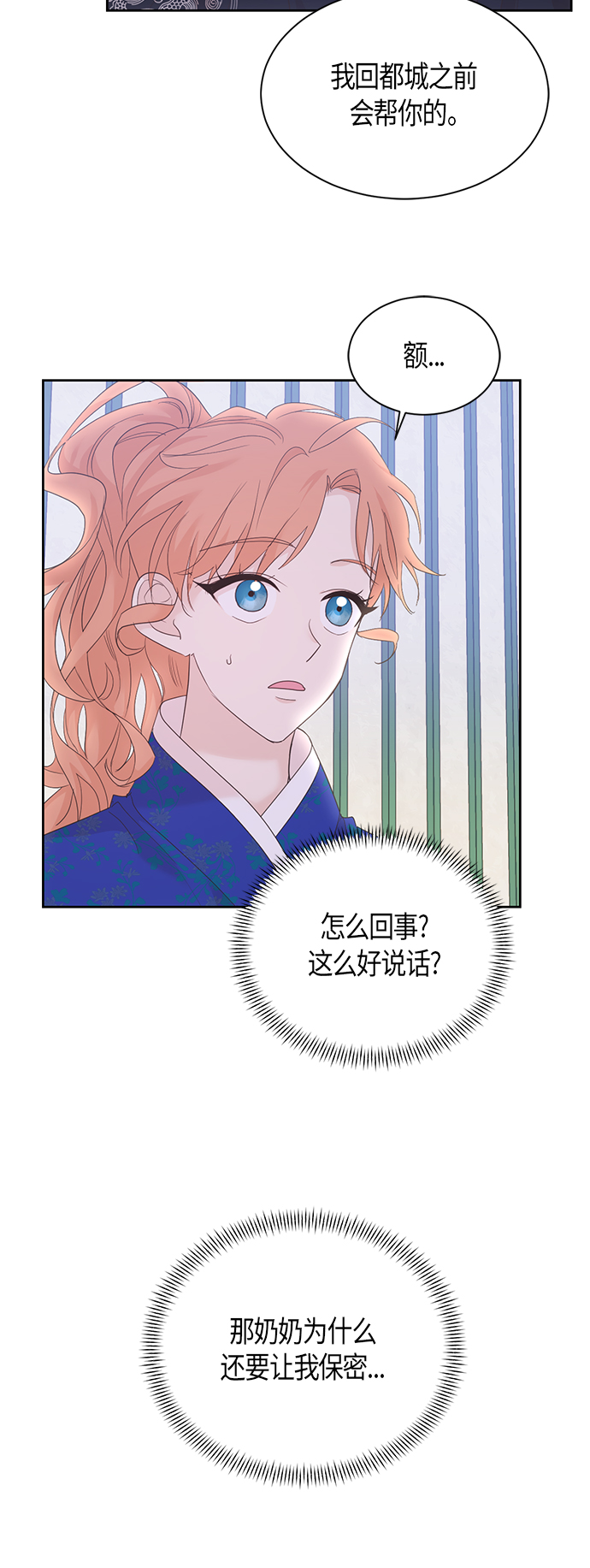 第51话16