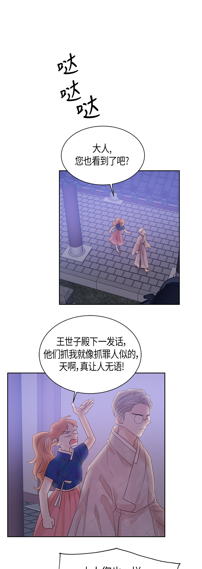 第51话21