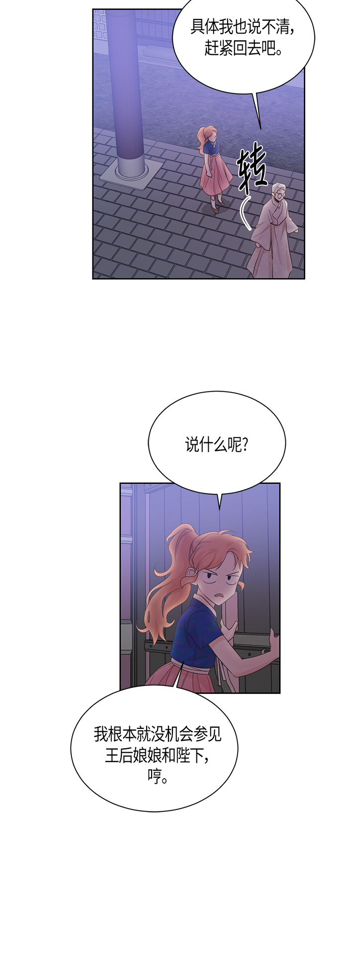 第51话25