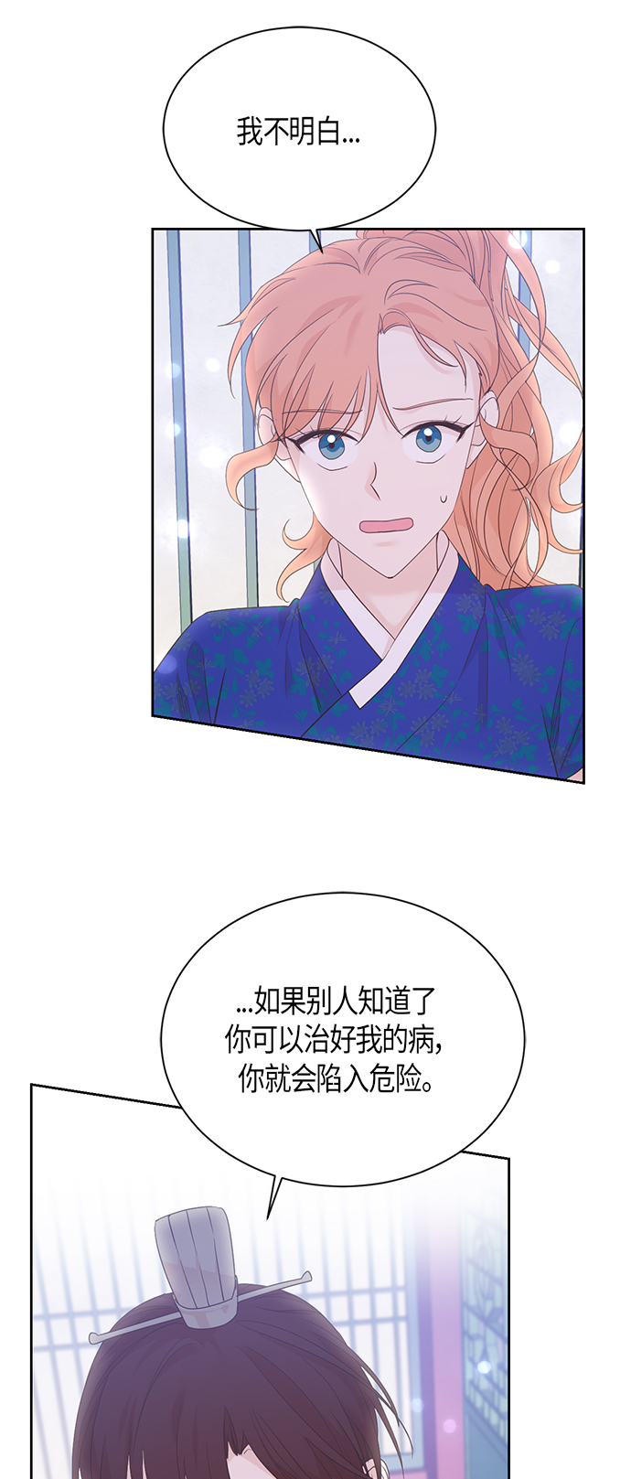 第51话6