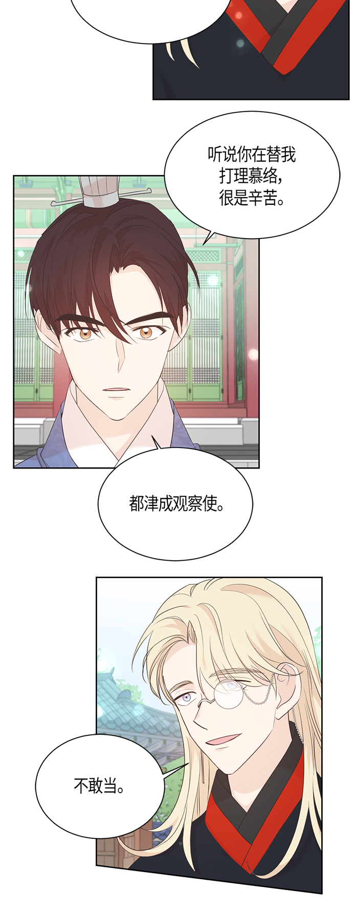 第52话26