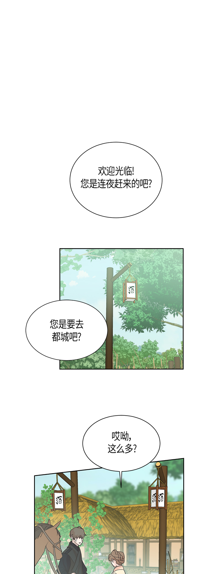 第52话35