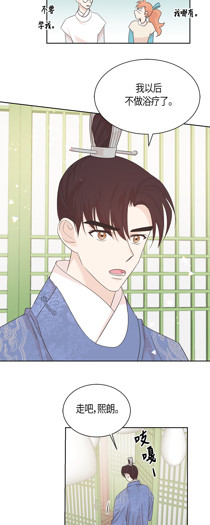 第54话26