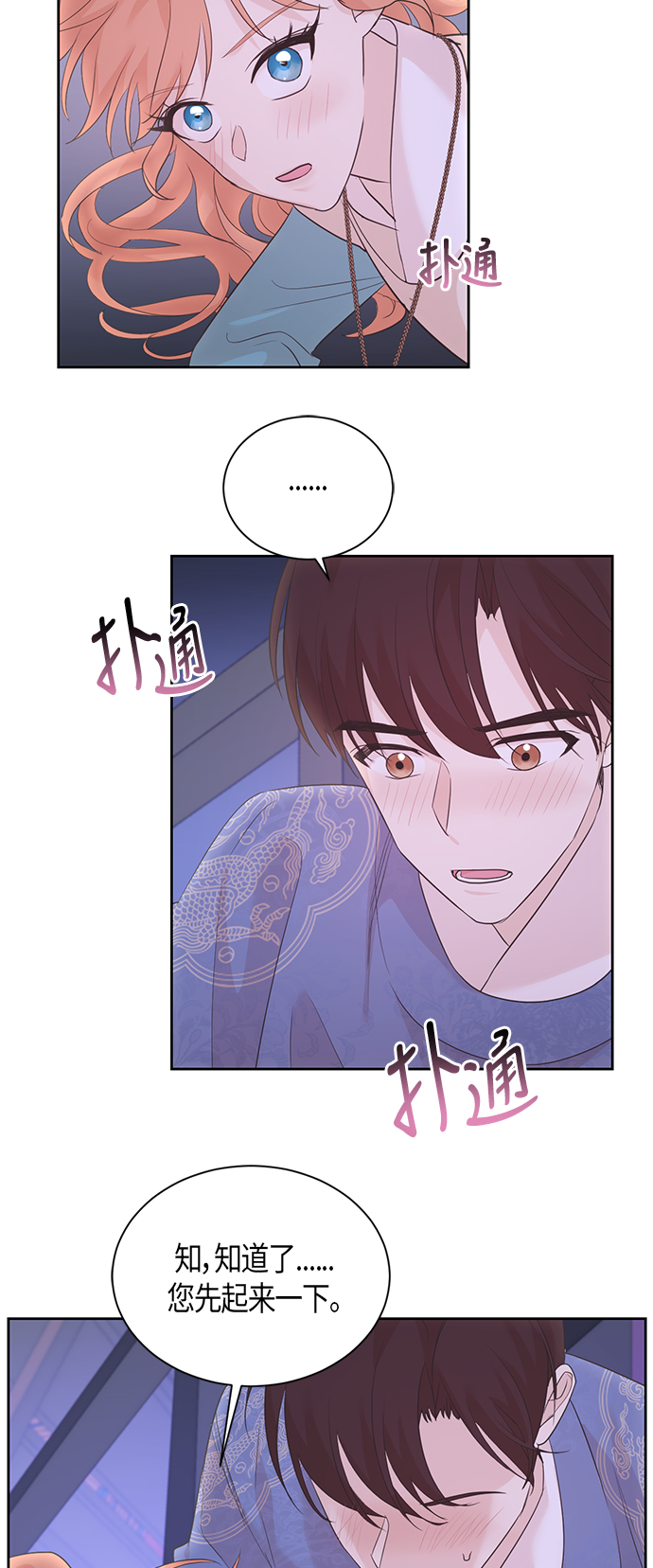 第54话7
