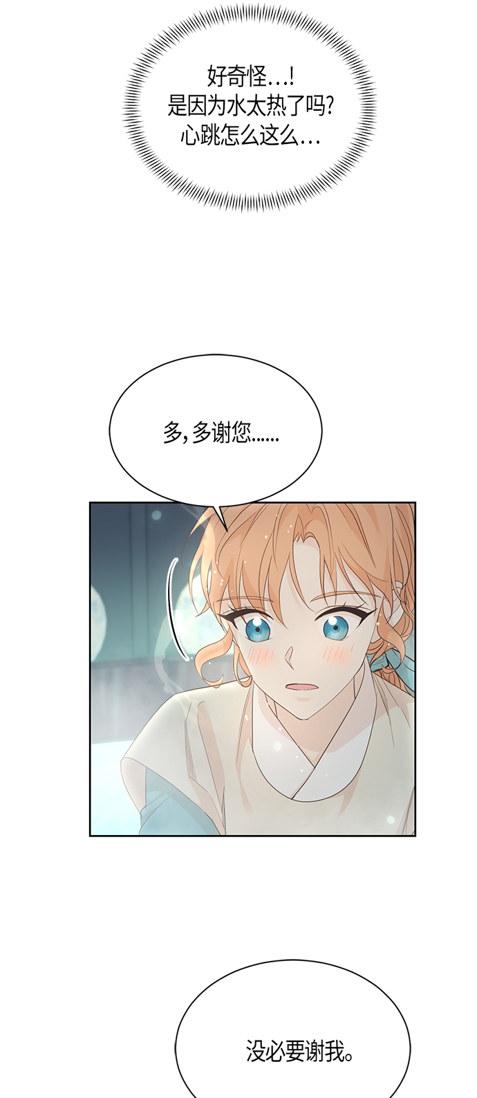 第56话20