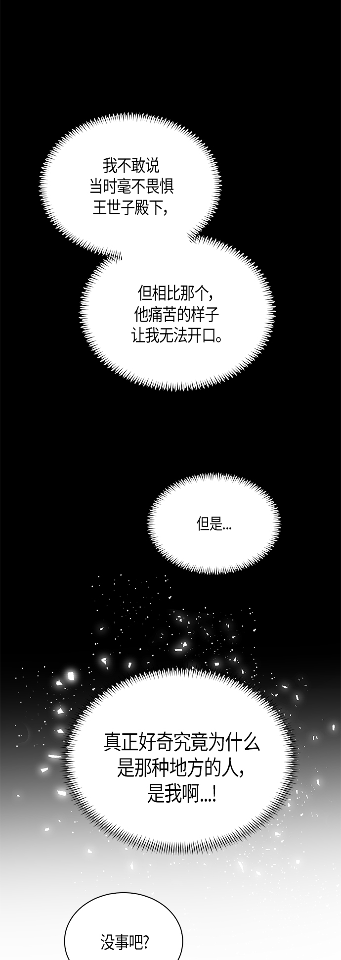 第57话37