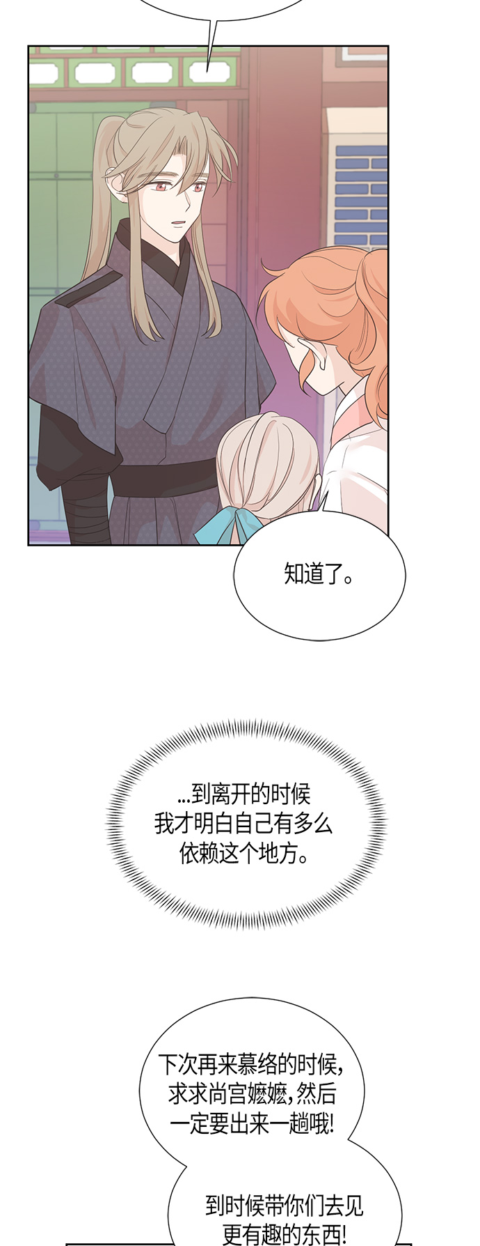 第65话26