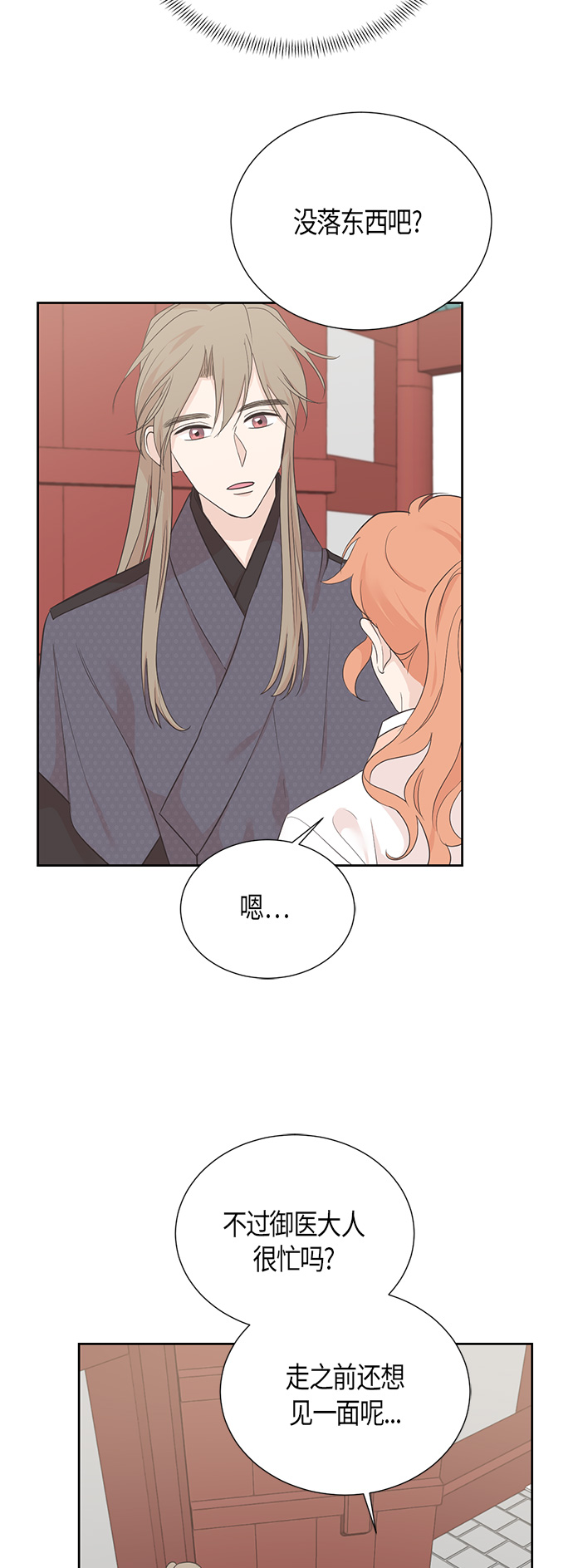 第65话29