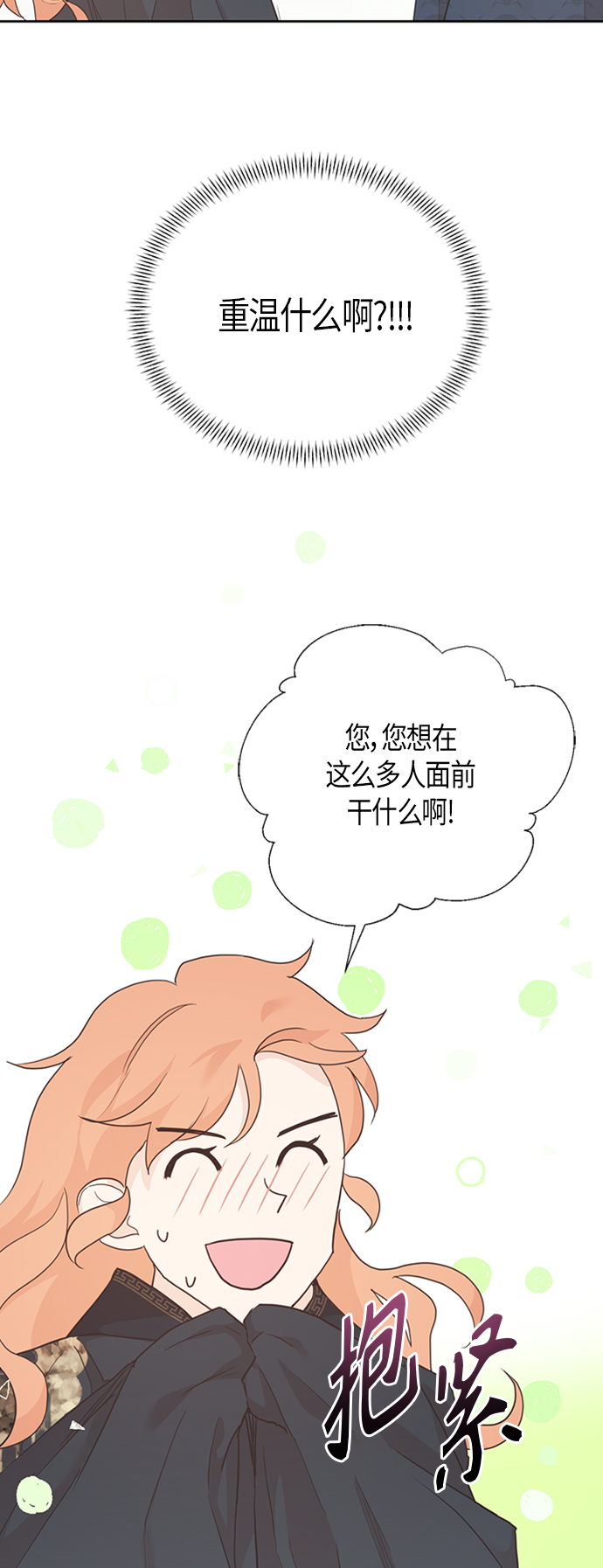[第二季] 第2话1