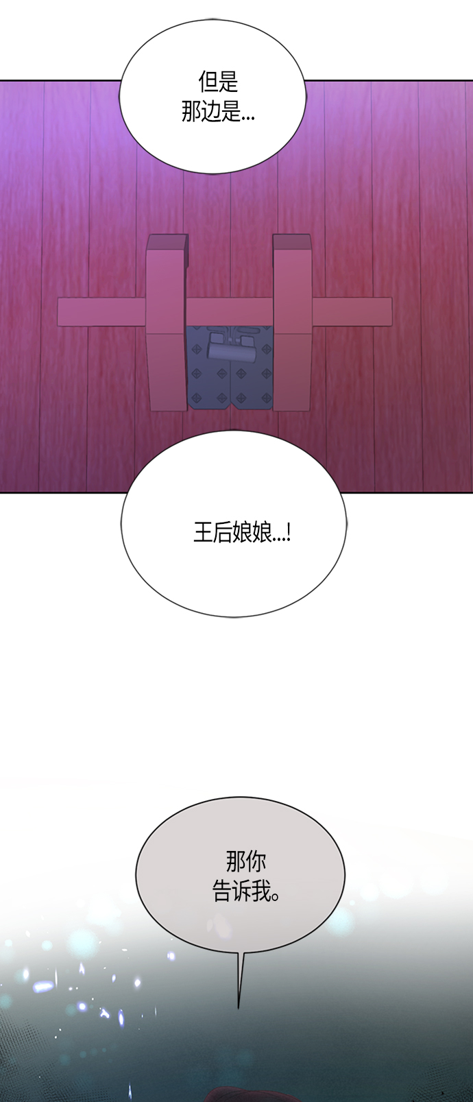 [第二季] 第2话17