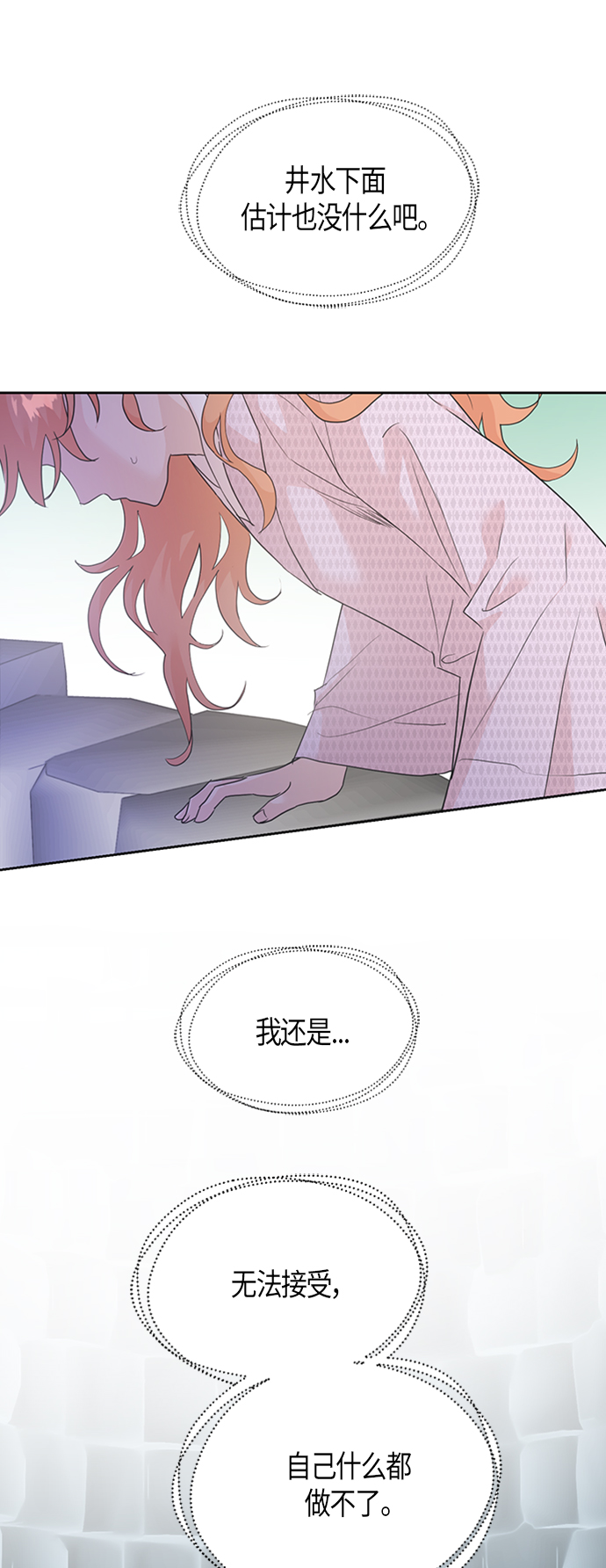 [第二季] 第2话31