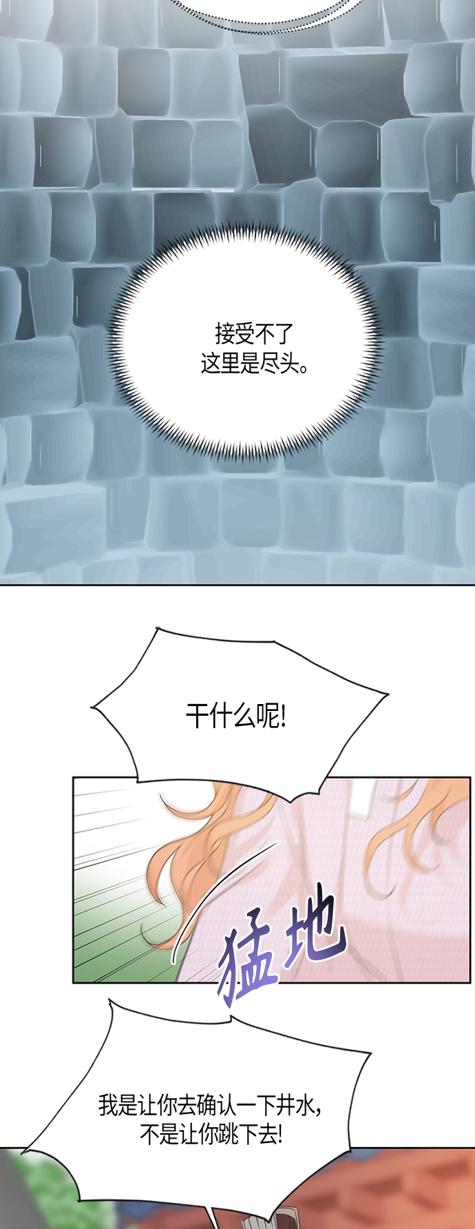 [第二季] 第2话32