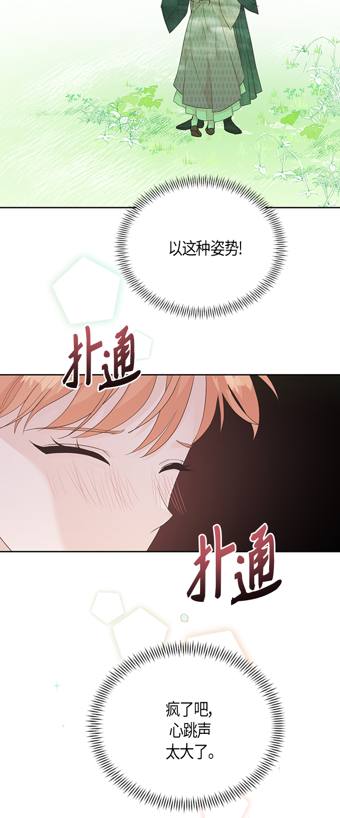 [第二季] 第2话38