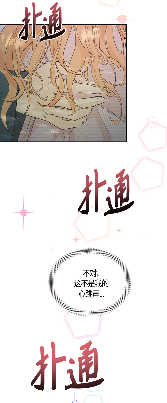 [第二季] 第2话39