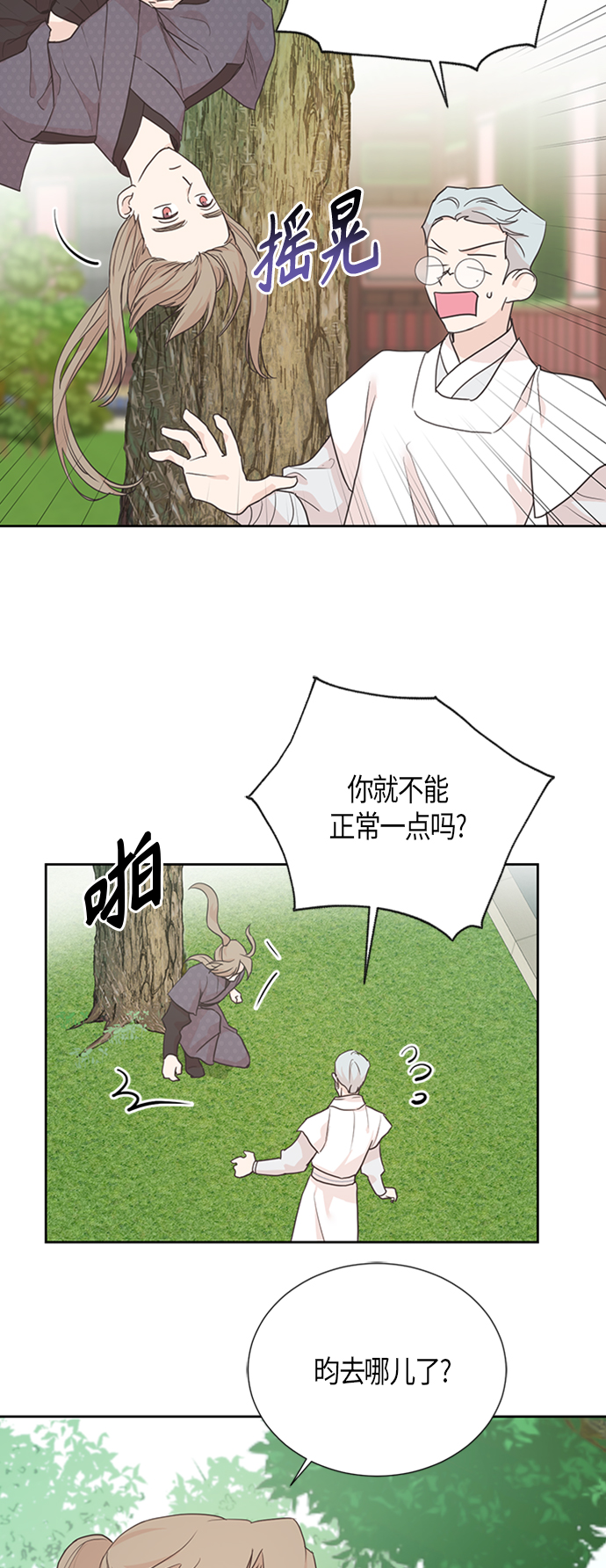 [第二季] 第2话42