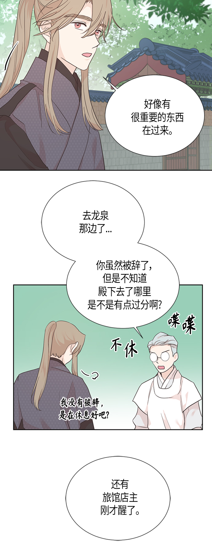 [第二季] 第2话43