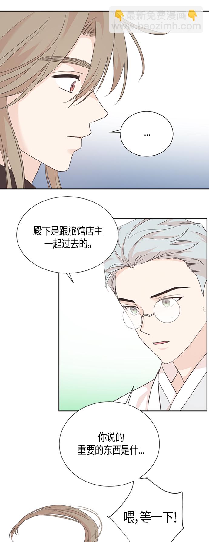 [第二季] 第2话44