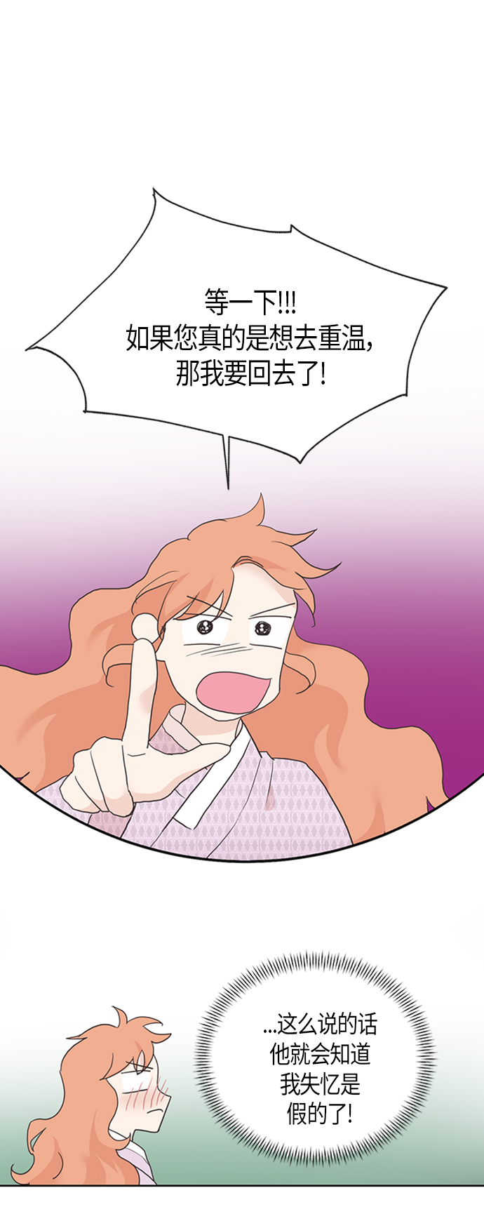 [第二季] 第2话6