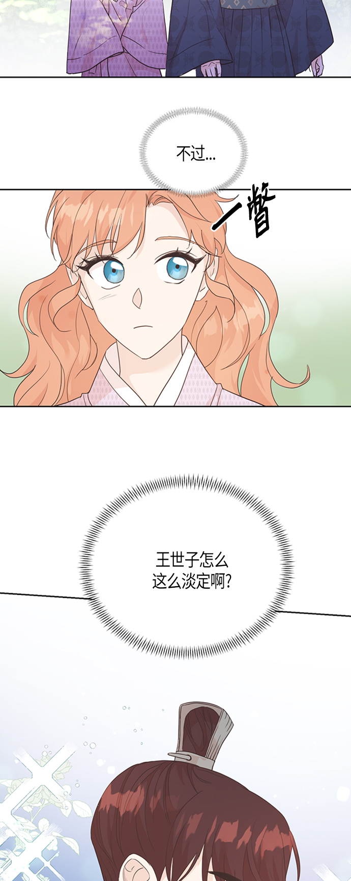 [第二季] 第2话8