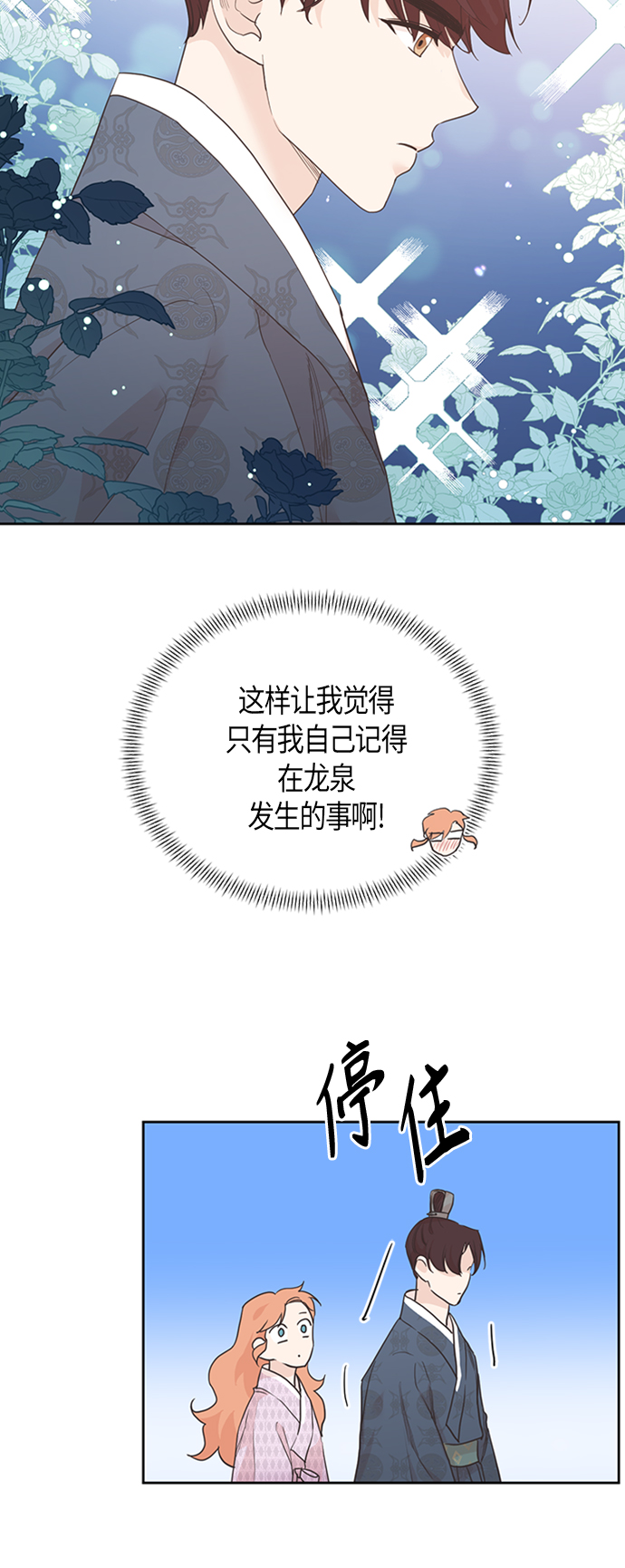 [第二季] 第2话9