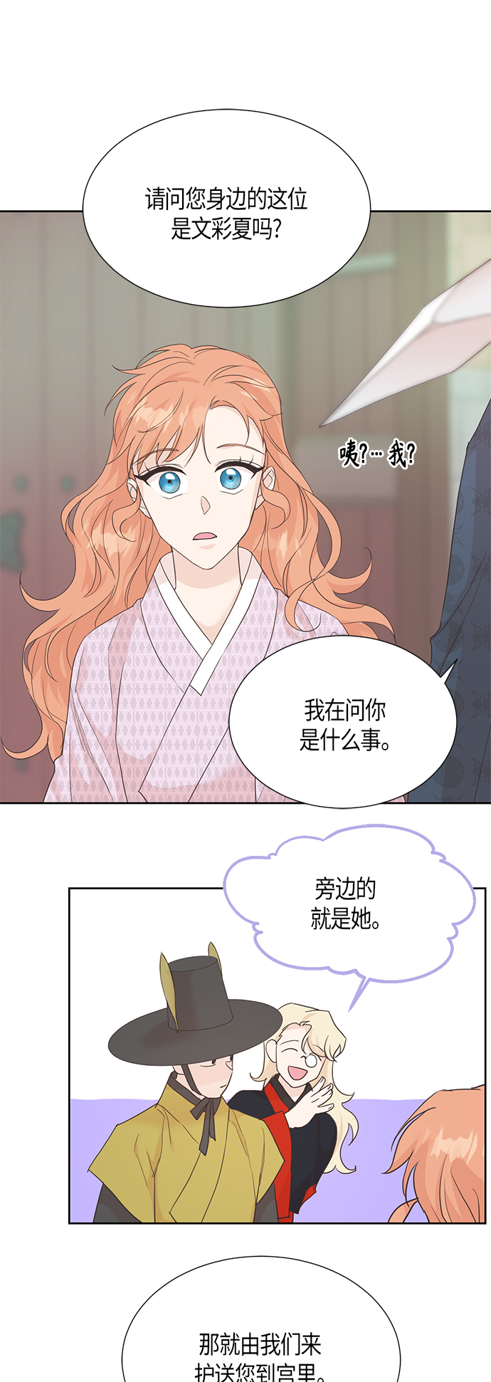 [第二季] 第4话0