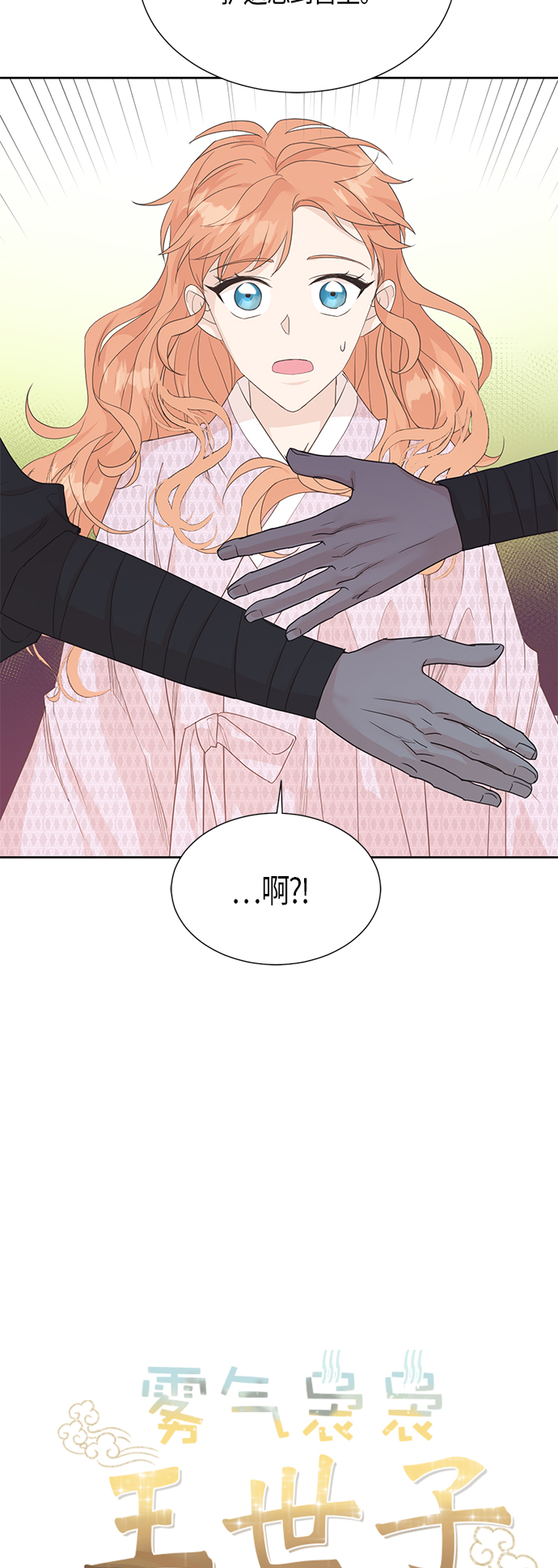 [第二季] 第4话1