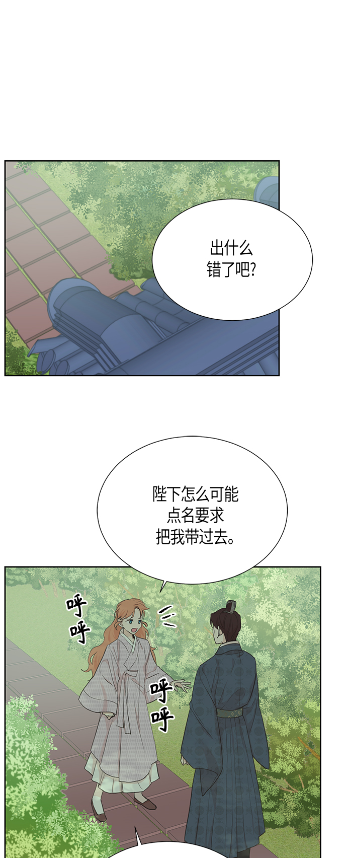 [第二季] 第4话14